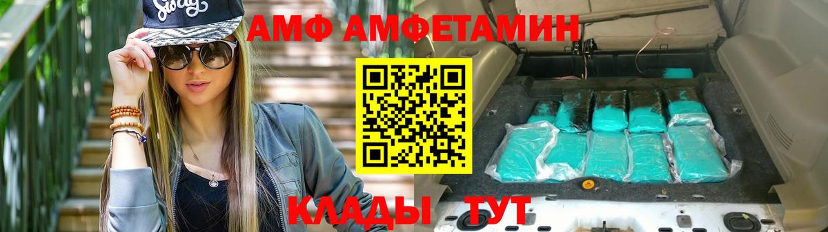 Юрга  Амфетамин Premium  АМФ  Вход с VPN 