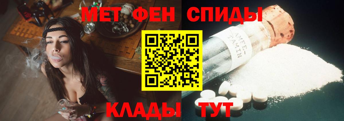 АМФЕТАМИН VHQ Юрга