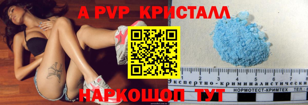 Alpha PVP Соль  Вход с VPN  Alpha PVP VHQ  Юрга  APVP Соль 
