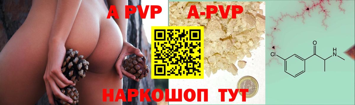А ПВП кристаллы Юрга