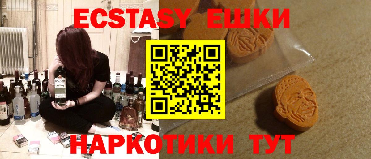 Экстази mix Юрга