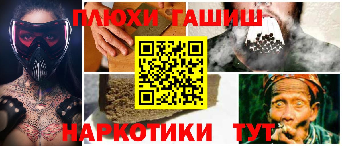 Гашиш Premium Юрга