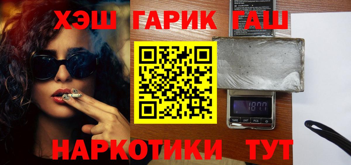 ГАШИШ индика сатива  где купить наркоту  Юрга  Гашиш  ГАШИШ hashish  Вход с VPN 