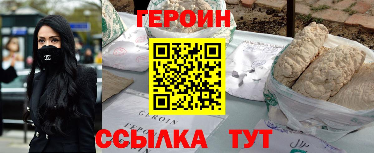 Юрга  Героин белый  Вход с VPN 