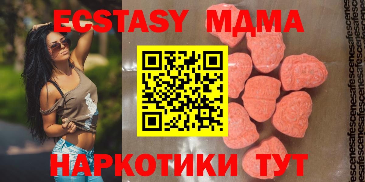 Юрга  МДМА кристаллы  Вход с VPN 