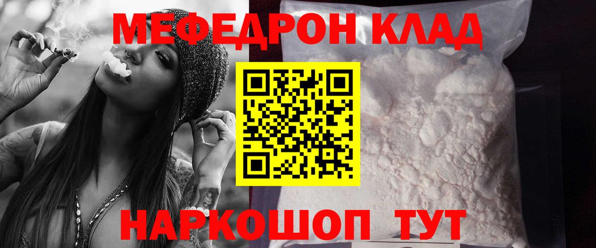 Юрга  Мефедрон  Меф  Вход с VPN  Меф 4 MMC 