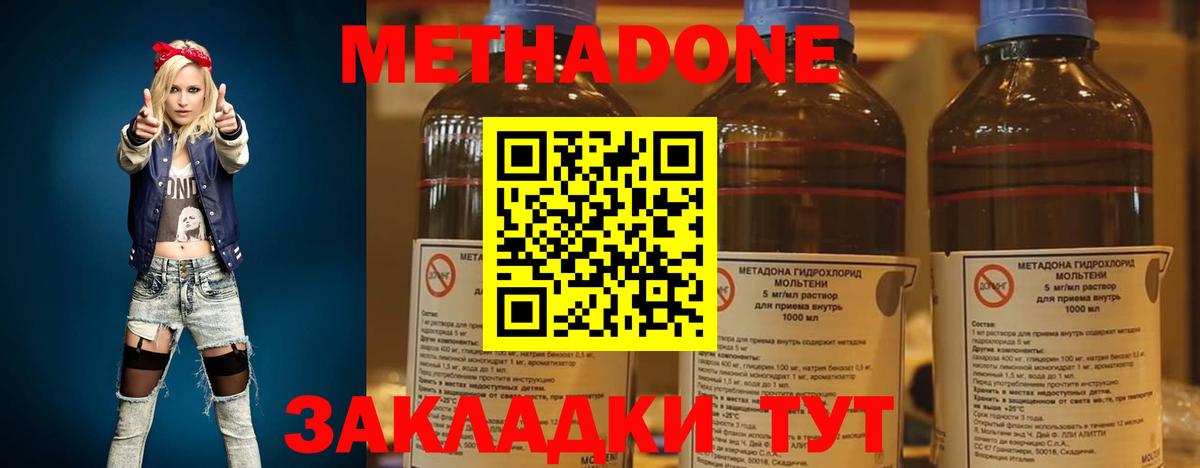 МЕТАДОН кристалл  Метадон VHQ  Вход с VPN  Юрга 