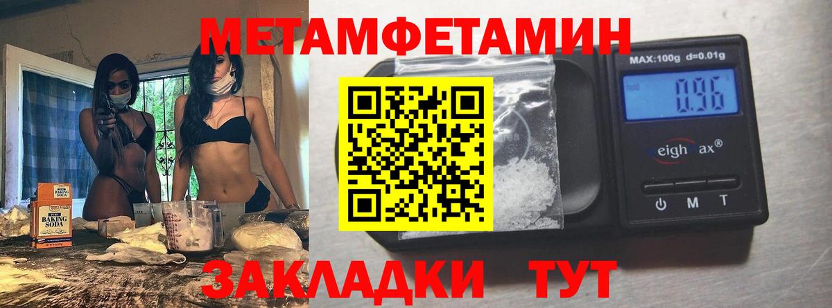 Юрга  Метамфетамин Methamphetamine  Метамфетамин Methamphetamine  Вход с VPN 